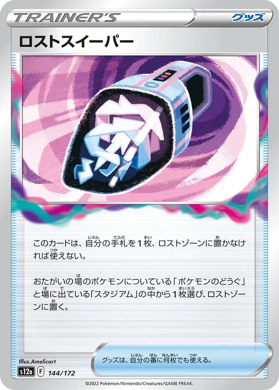 Lost Vacuum (JP) — VSTAR Universe 144/172