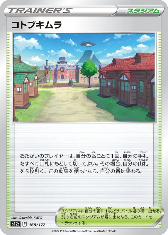 Jubilife Village (JP) — VSTAR Universe 168/172
