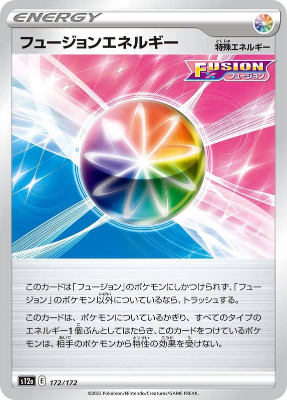 Fusion Strike Energy (JP) — VSTAR Universe 172/172