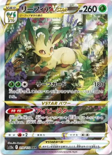 Leafeon VSTAR (JP) — VSTAR Universe 210/172