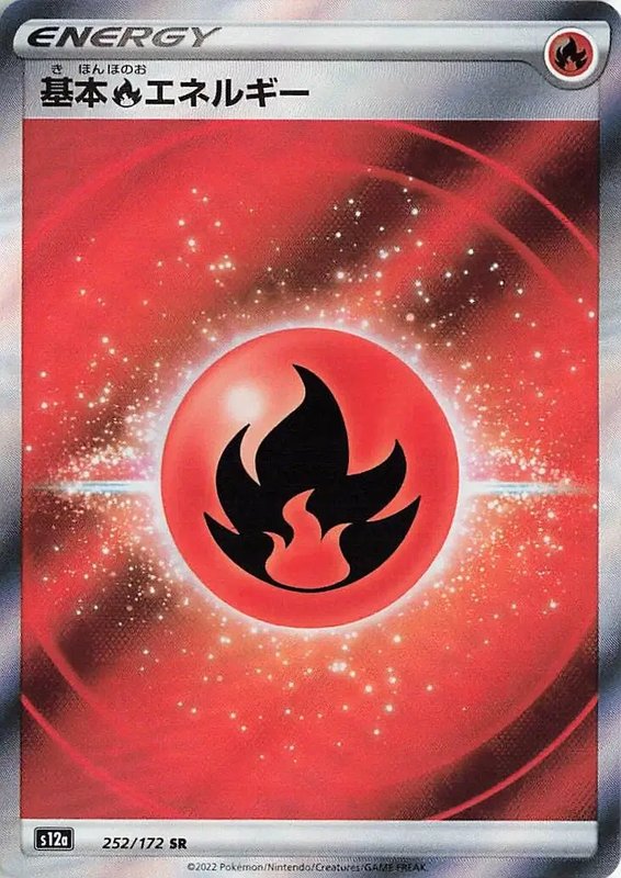 Fire (JP) — VSTAR Universe 252/172