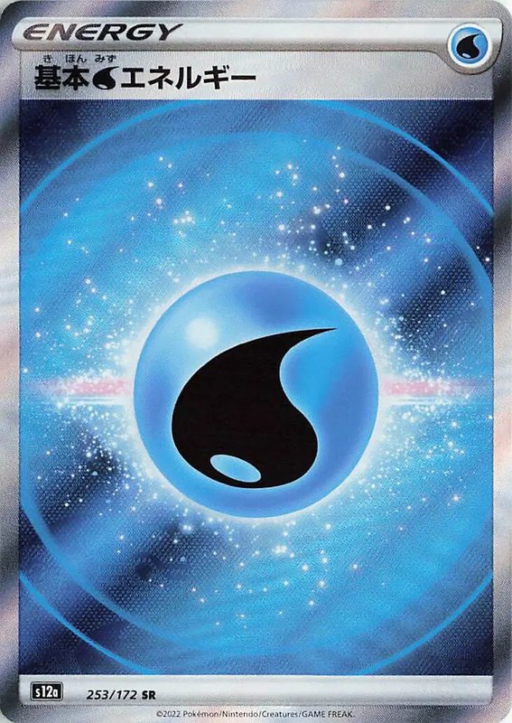 Water Energy (JP) — VSTAR Universe 253/172
