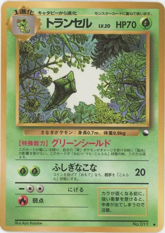 Metapod (JP) — Vending Series 1 (Blue) 011