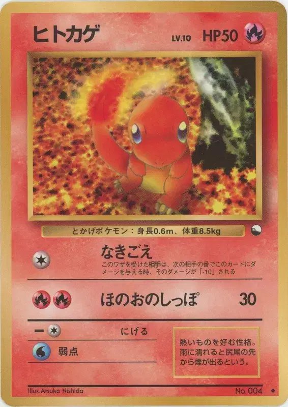 Charmander (JP) — Vending Series 1 (Blue) 004