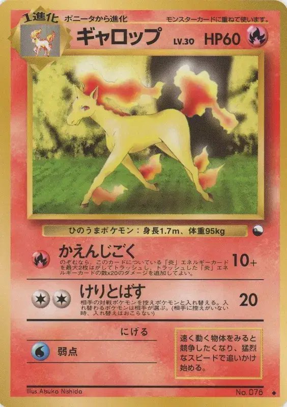 Rapidash (JP) — Vending Series 1 (Blue) 078