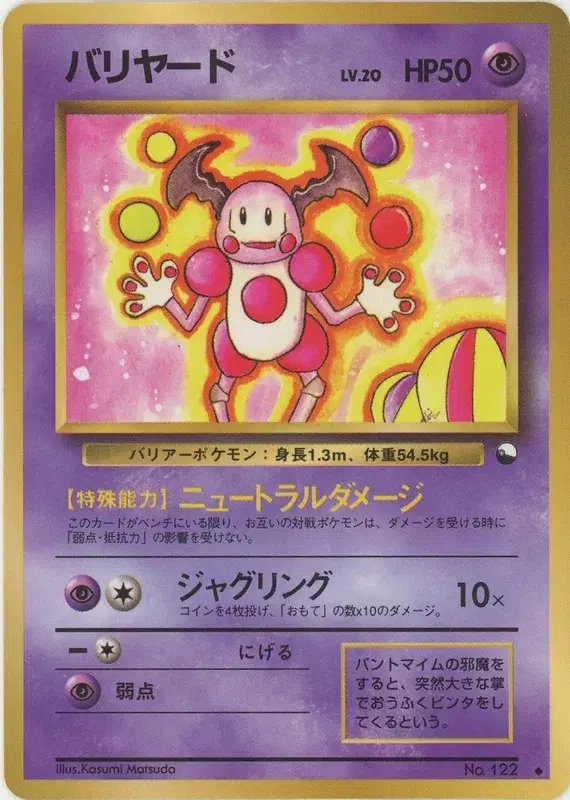 Mr. Mime (JP) — Vending Series 1 (Blue) 122