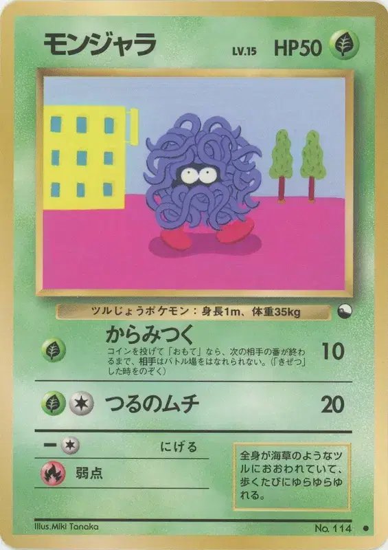 Tangela (JP) — Vending Series 2 (Red) 114