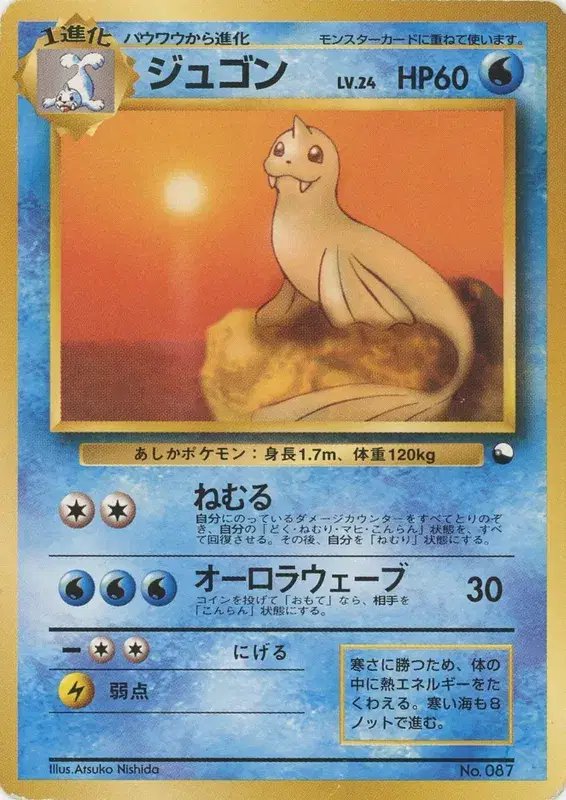 Dewgong (JP) — Vending Series 2 (Red) 087