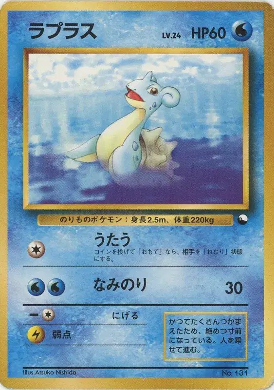 Lapras (JP) — Vending Series 2 (Red) 131