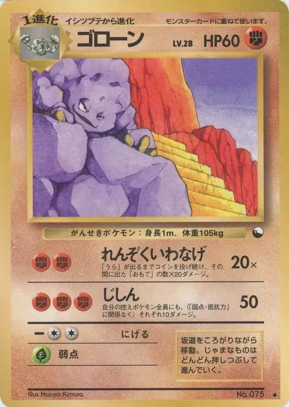 Graveler (JP) — Vending Series 2 (Red) 075