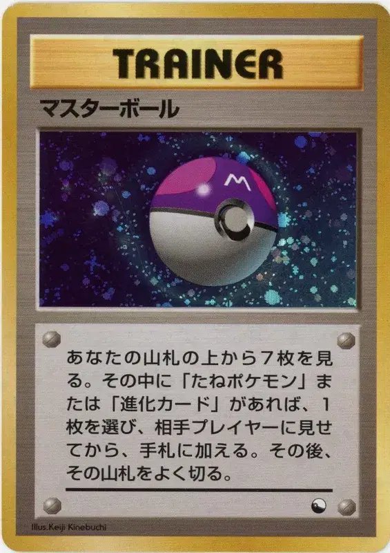 Master Ball (JP) — Vending Series 2 (Red) 