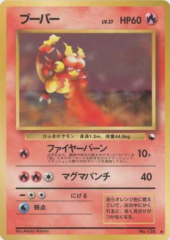 Magmar (JP) — Vending Series 3 (Green) 126