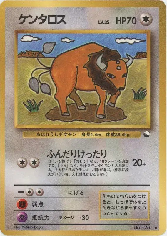 Tauros (JP) — Vending Series 3 (Green) 128