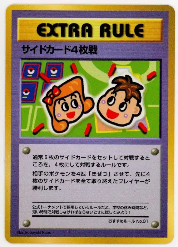 4 Prize Battle (JP) — Vending Series 3 (Green) 01