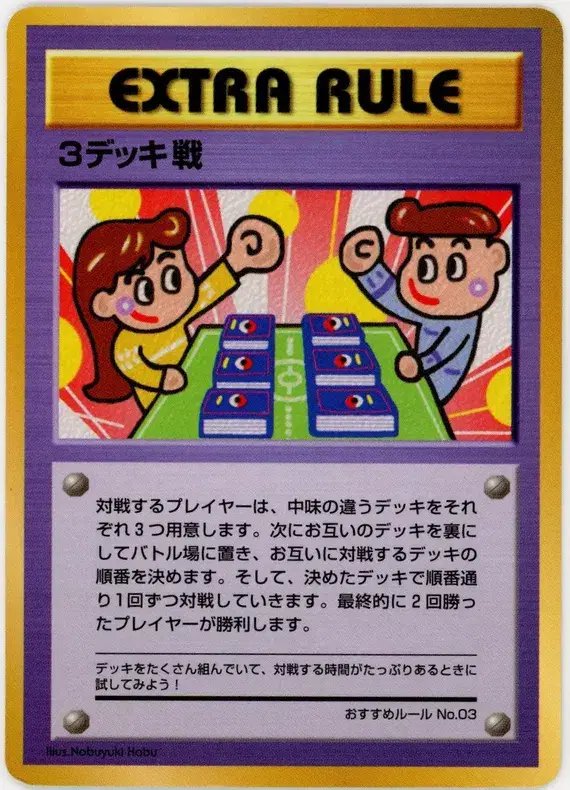 3 Deck Battle (JP) — Vending Series 3 (Green) 03