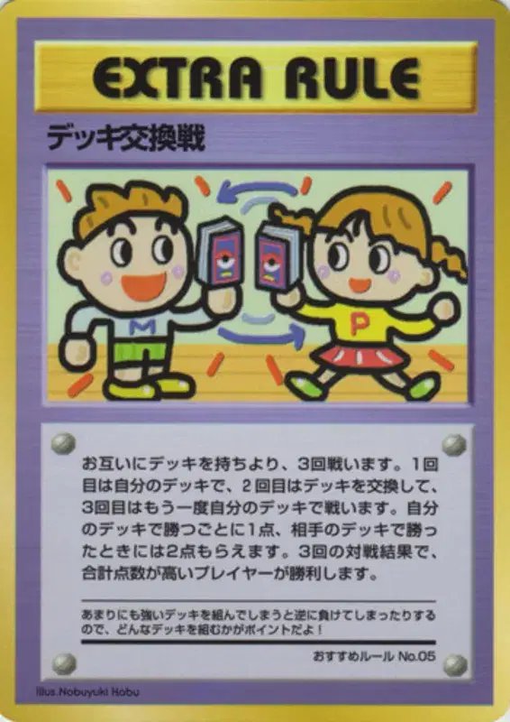 Deck Exchange (JP) — Vending Series 3 (Green) 05