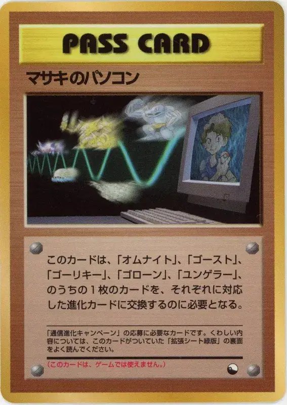 Bill's PC (JP) — Vending Series 3 (Green) 