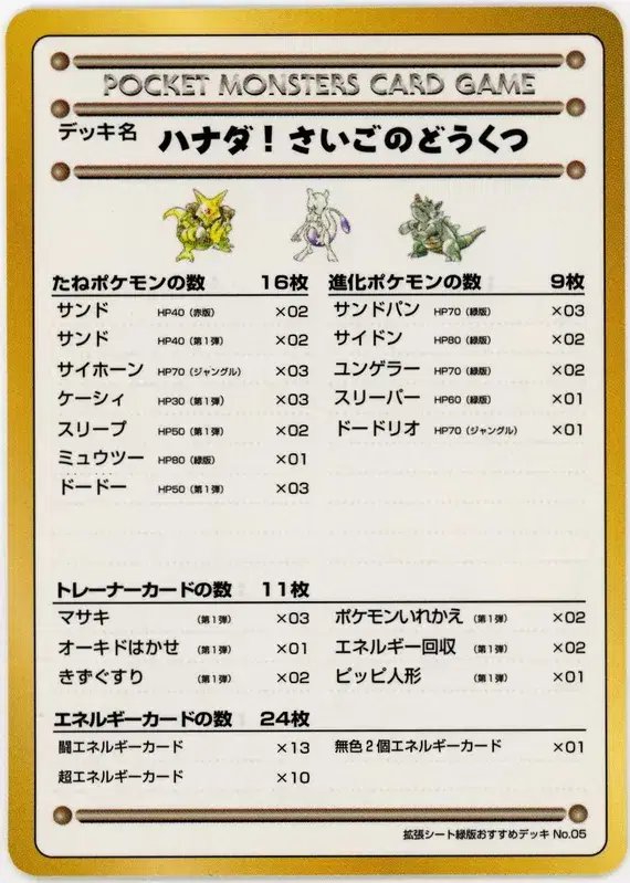 The Last Cave! (JP) — Vending Series 3 (Green) 05