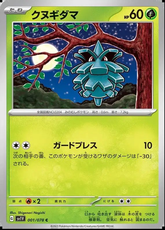Pineco (JP) — Violet ex 001/078