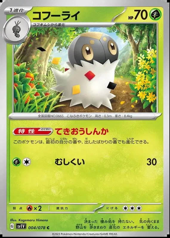 Spewpa (JP) — Violet ex 004/078