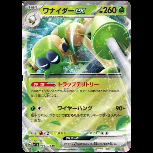 Spidops ex (JP) — Violet ex 008/078