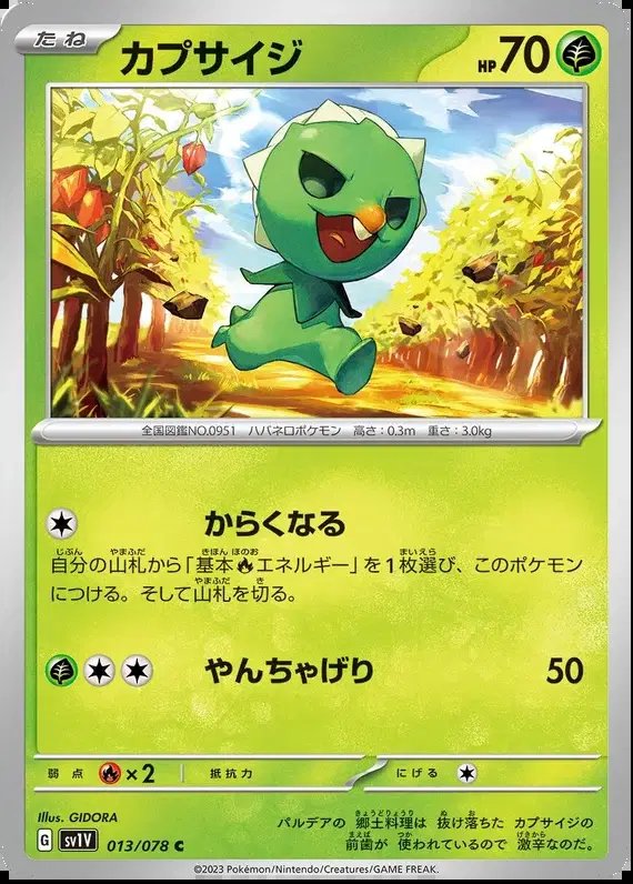 Capsakid (JP) — Violet ex 013/078