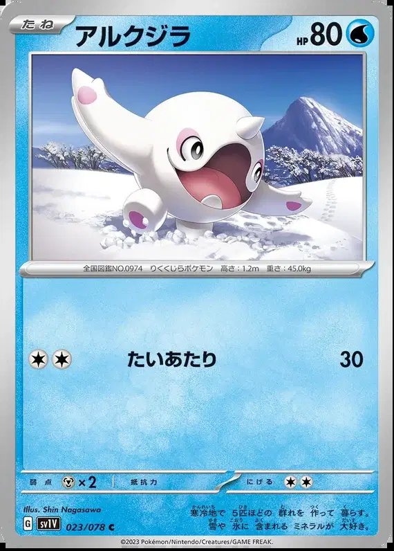 Cetoddle (JP) — Violet ex 023/078