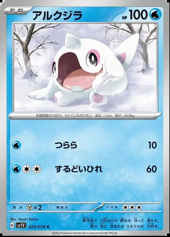 Cetoddle (JP) — Violet ex 024/078