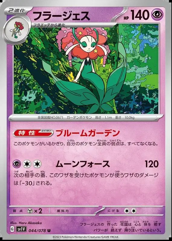 Florges (JP) — Violet ex 044/078