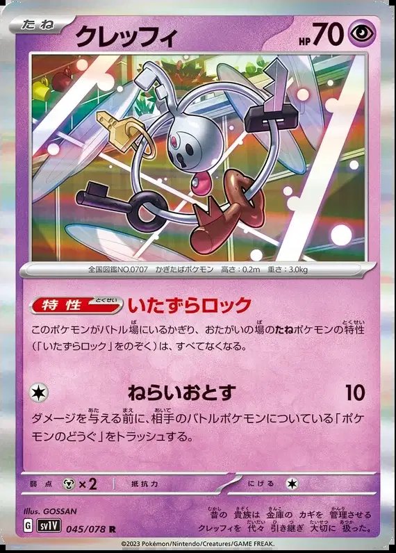 Klefki (JP) — Violet ex 045/078