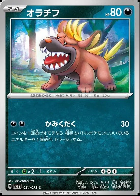 Maschiff (JP) — Violet ex 054/078