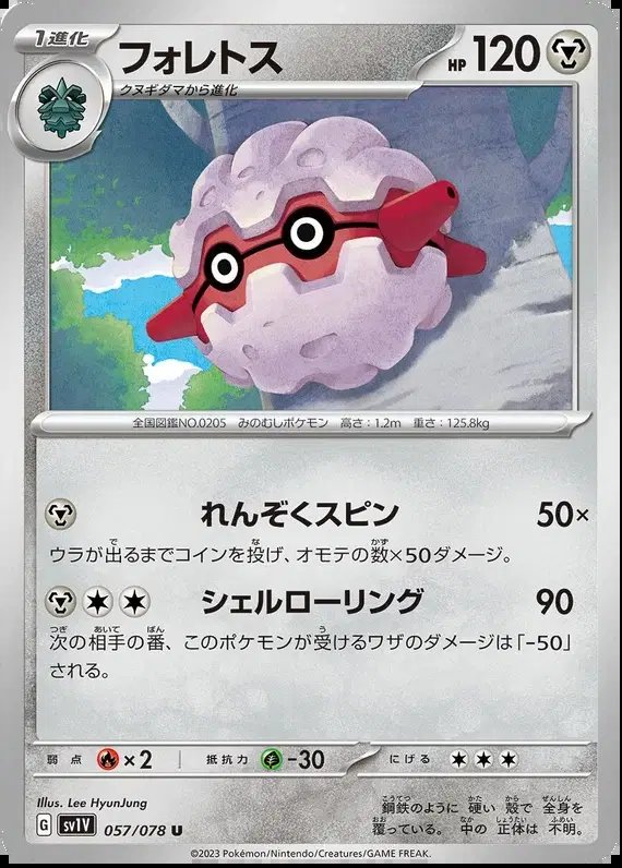 Forretress (JP) — Violet ex 057/078