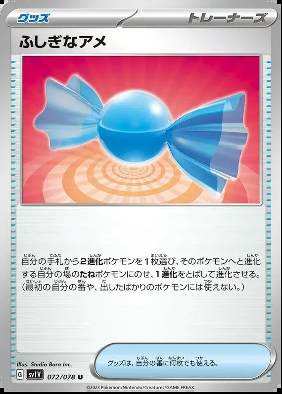 Rare Candy (JP) — Violet ex 072/078