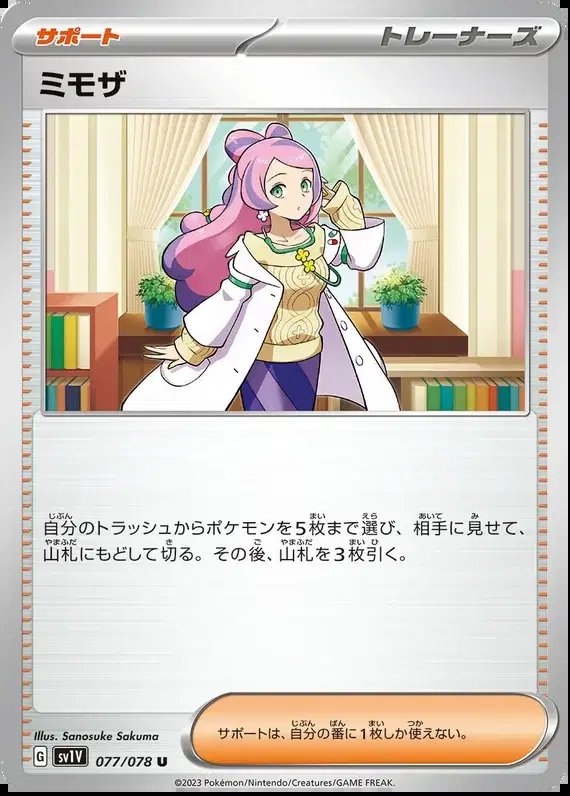Miriam (JP) — Violet ex 077/078