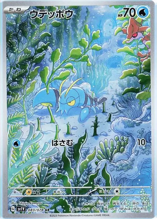 Clauncher (JP) — Violet ex 083/078