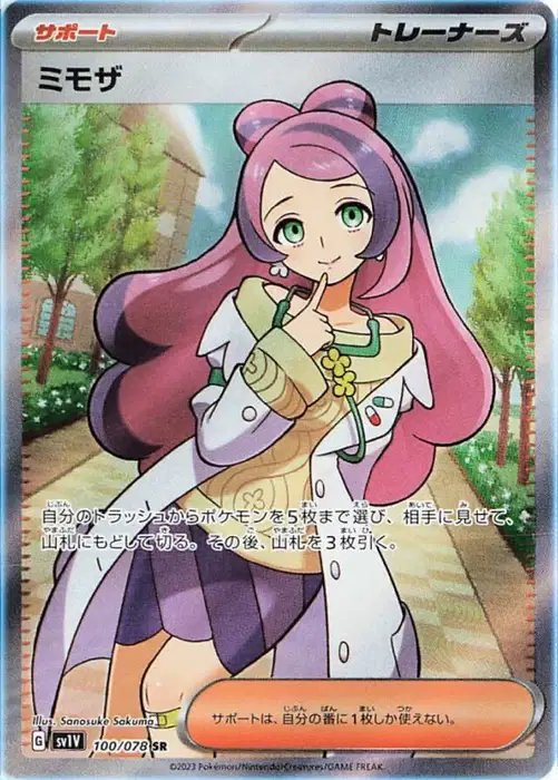 Miriam (JP) — Violet ex 100/078