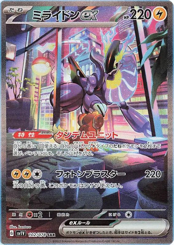 Miraidon ex (JP) — Violet ex 102/078
