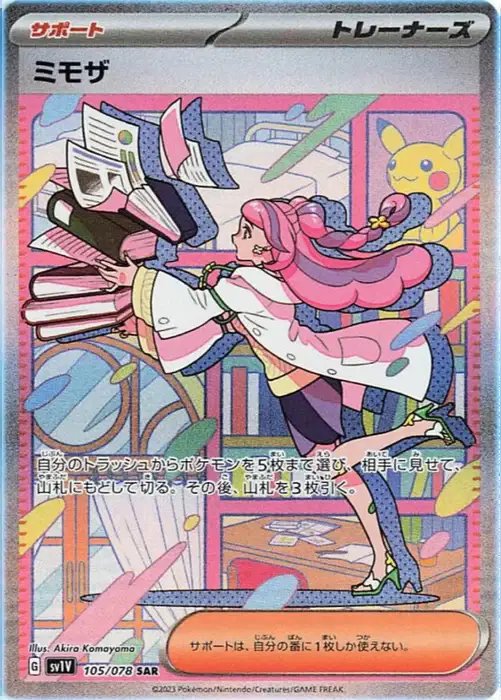 Miriam (JP) — Violet ex 105/078