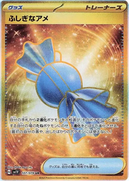 Rare Candy (JP) — Violet ex 107/078