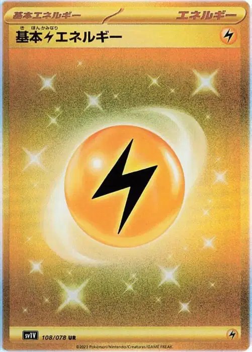 Lightning (JP) — Violet ex 108/078