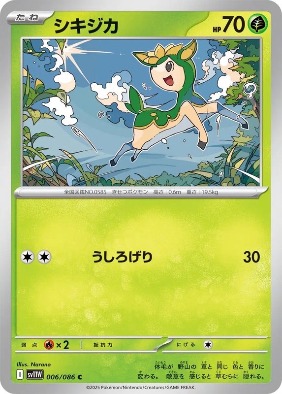 Deerling (JP) — White Flare 006/086