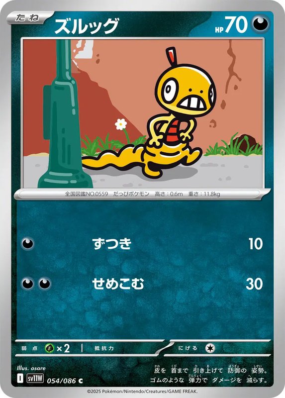 Scraggy (JP) — White Flare 054/086