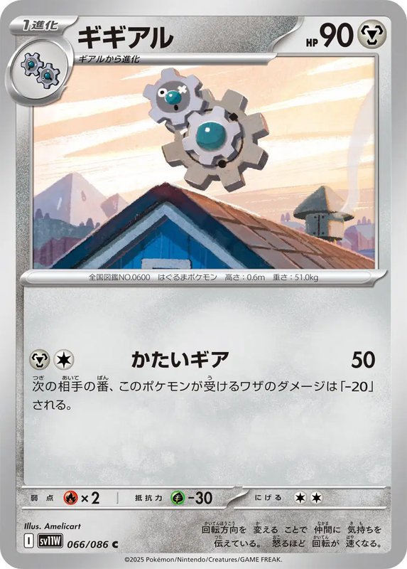 Klang (JP) — White Flare 066/086