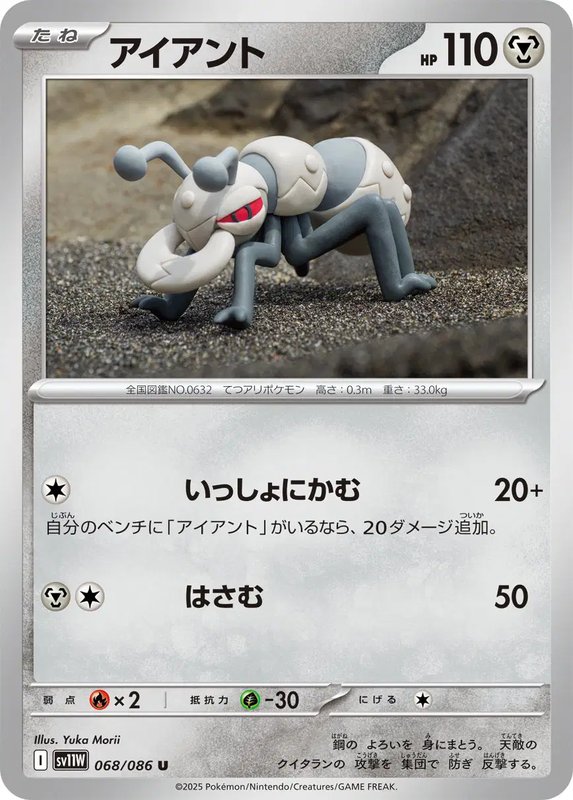 Durant (JP) — White Flare 068/086