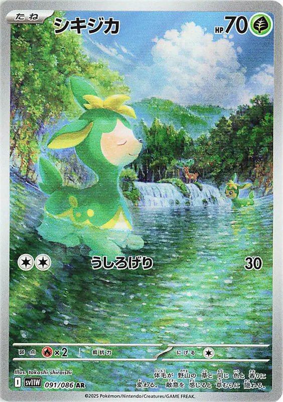 Deerling (JP) — White Flare 091/086