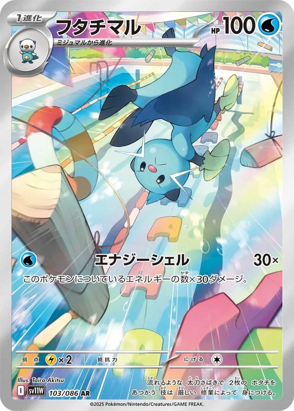 Dewott (JP) — White Flare 103/086
