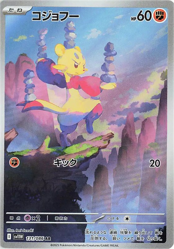 Mienfoo (JP) — White Flare 131/086