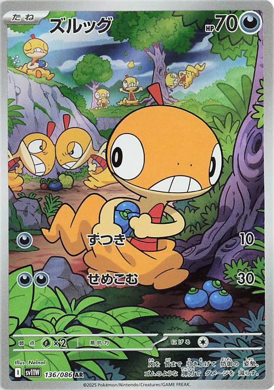 Scraggy (JP) — White Flare 136/086