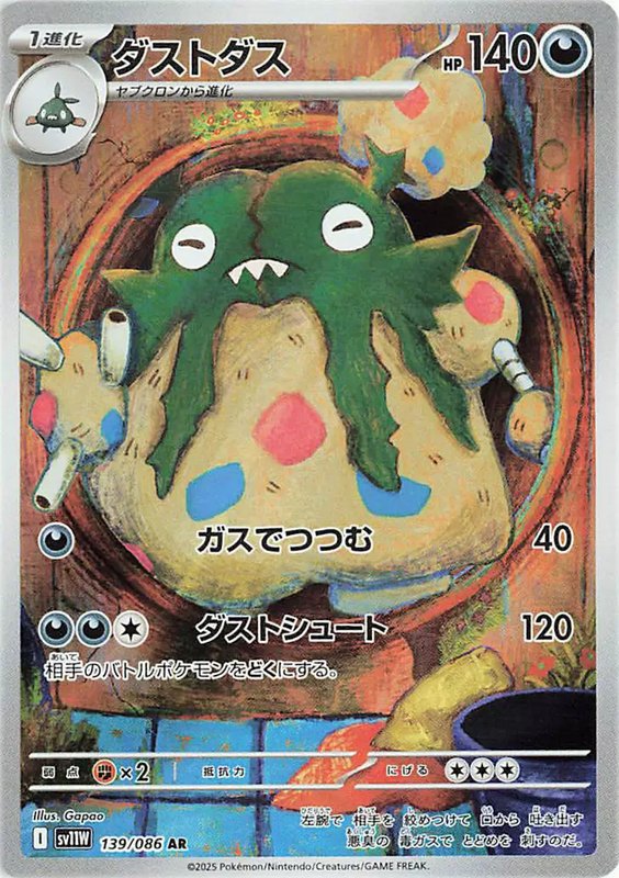 Garbodor (JP) — White Flare 139/086
