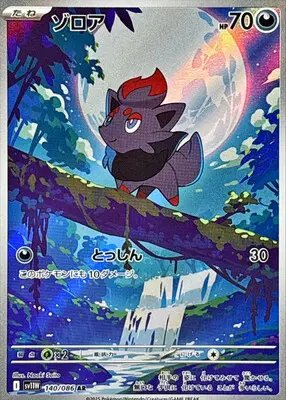 Zorua (JP) — White Flare 140/086
